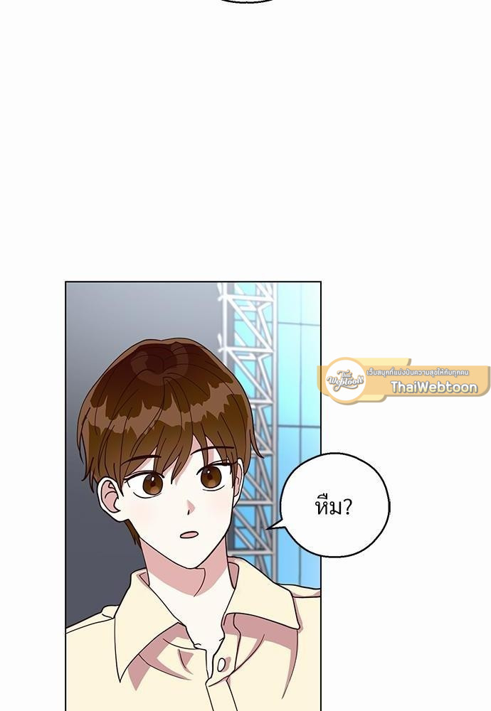 ปฏิบัติการหนีเดบิวต์ | How to Avoid a Debut ตอนที่ 23 - รูปที่ 2