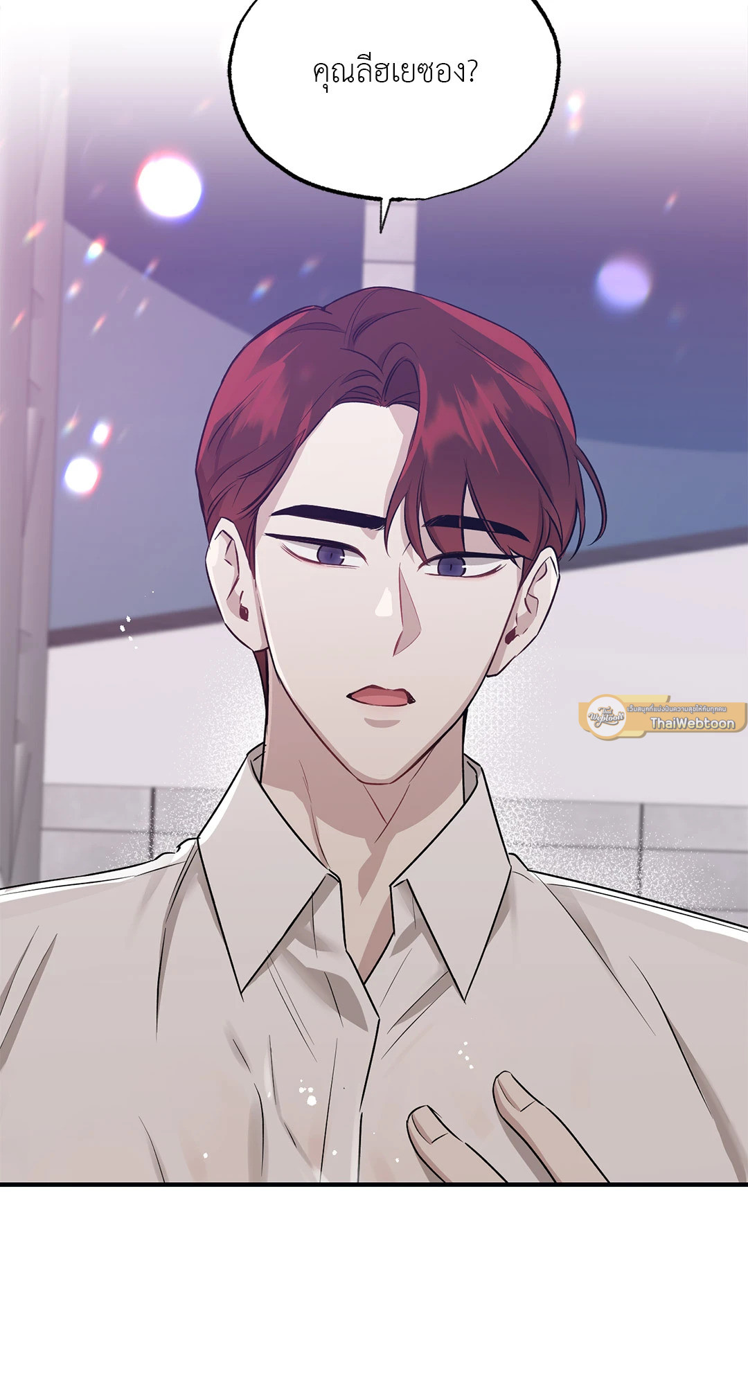 Bad Kid Good Partner ตอนที่ 42 - รูปที่ 2