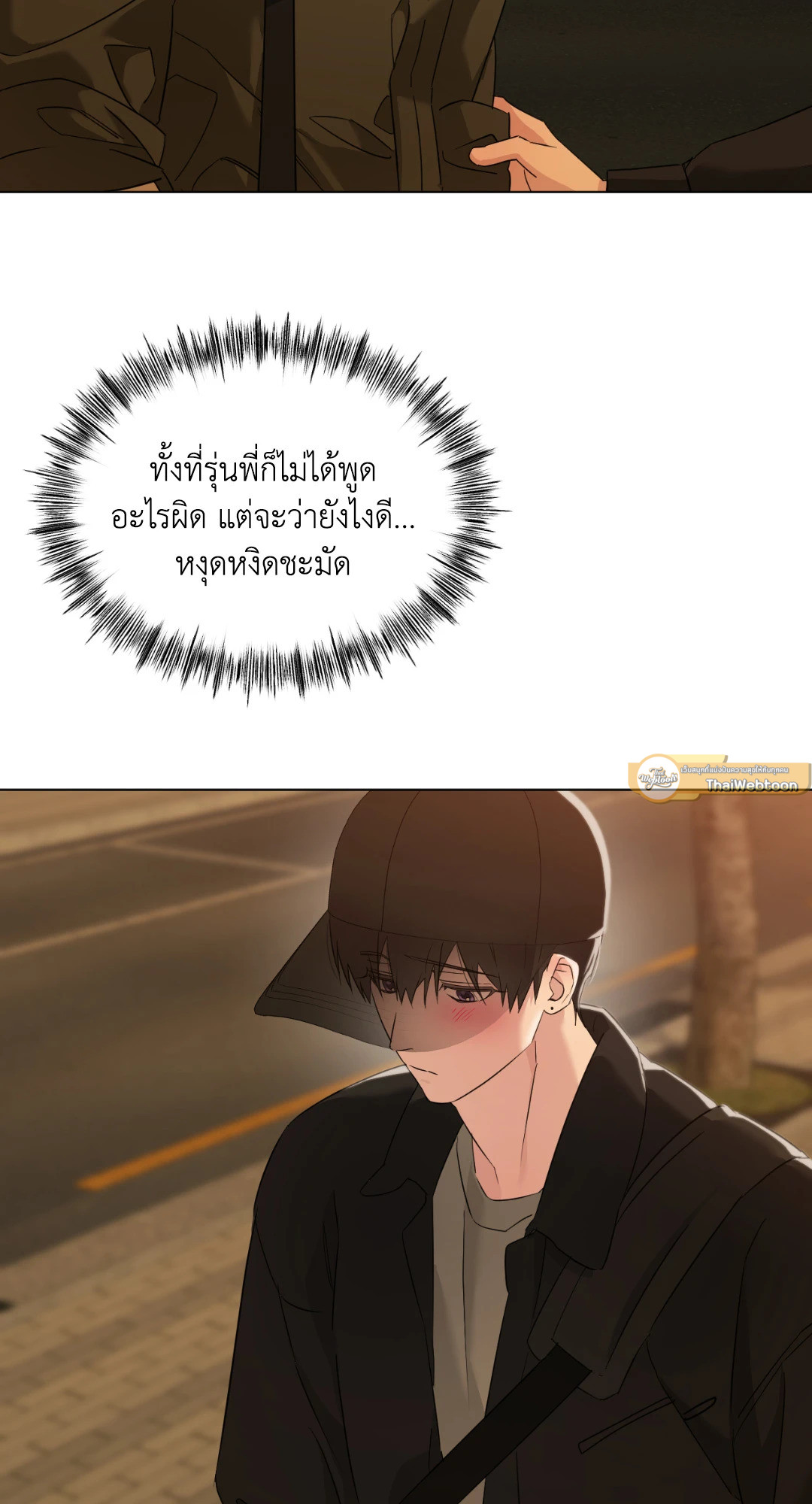 ผิดที่ฉันน่ารักงั้นเหรอ | Is it because I'm Cute? (R+) ตอนที่ 19 - รูปที่ 2