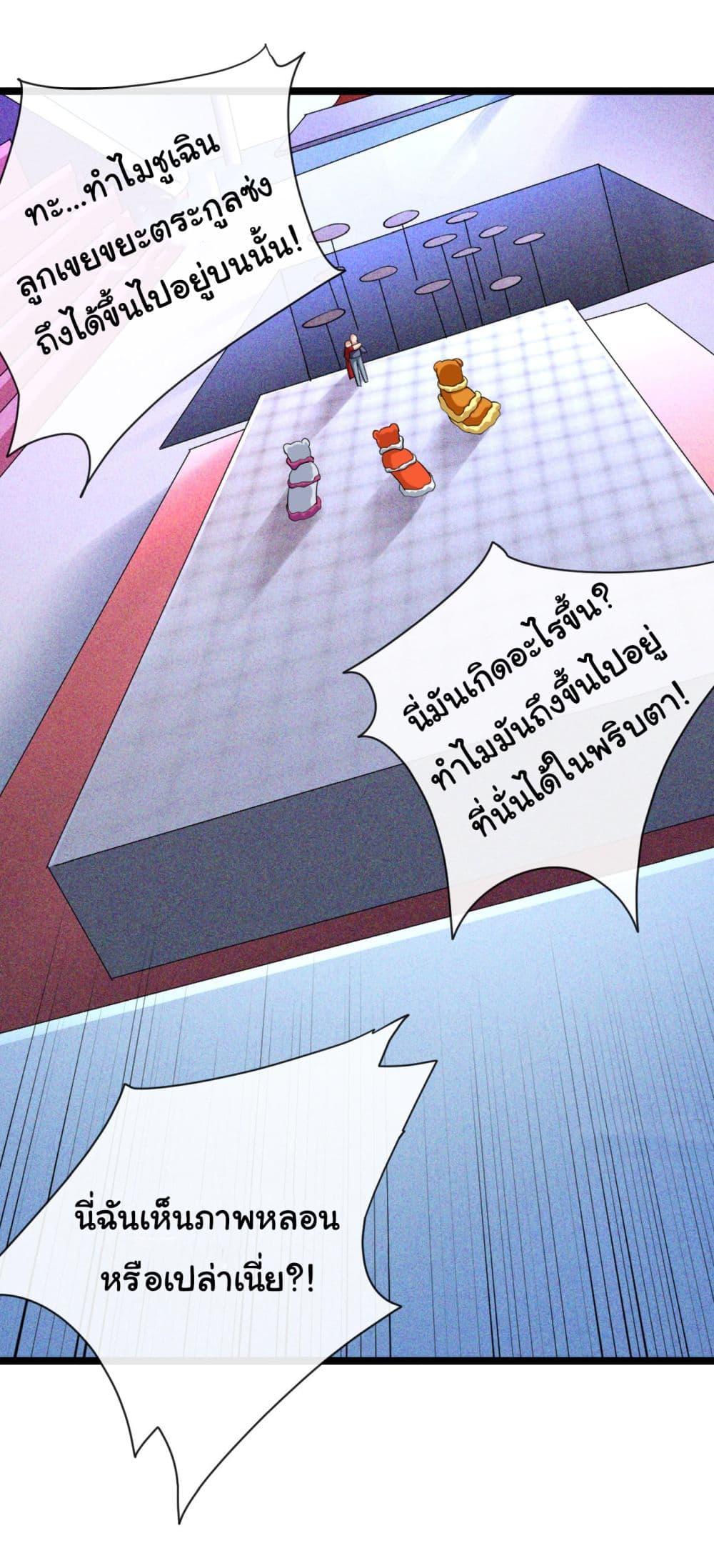 Chu Chen, The Trash Son-in-Law ตอนที่ 38 - รูปที่ 2