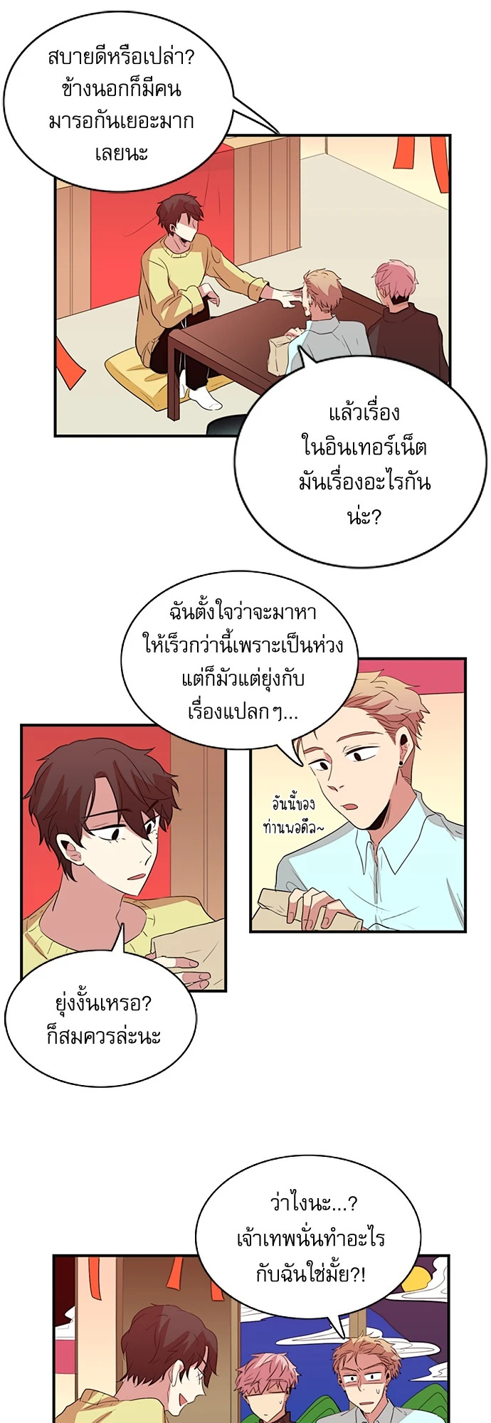หน้า 6