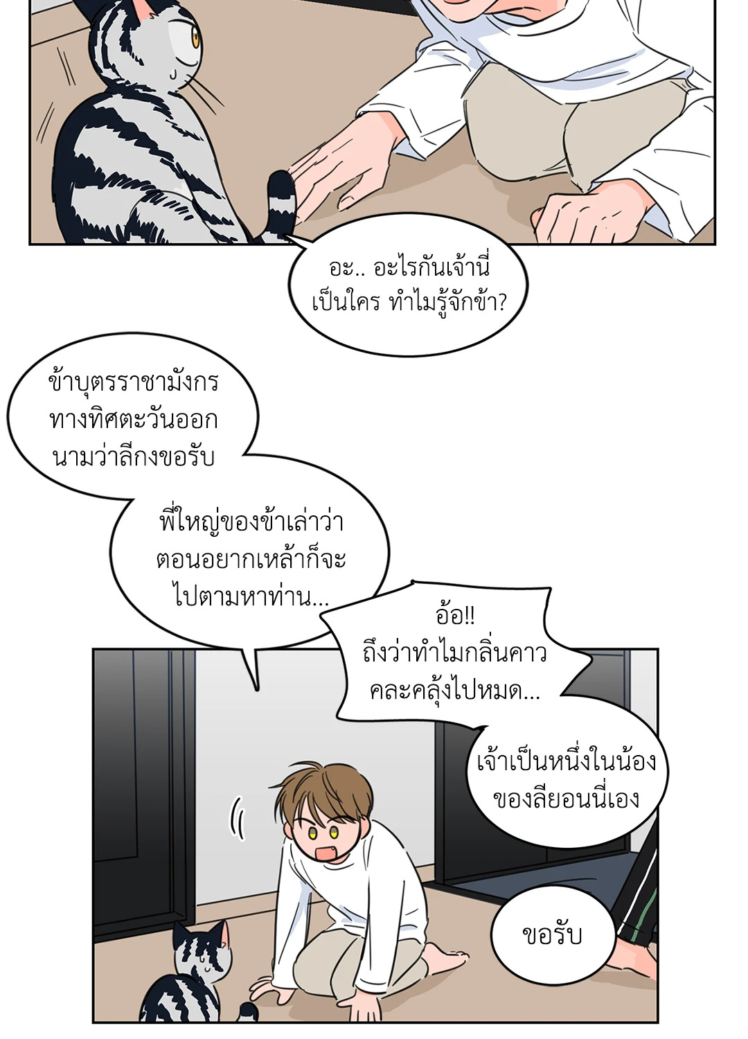หน้า 14