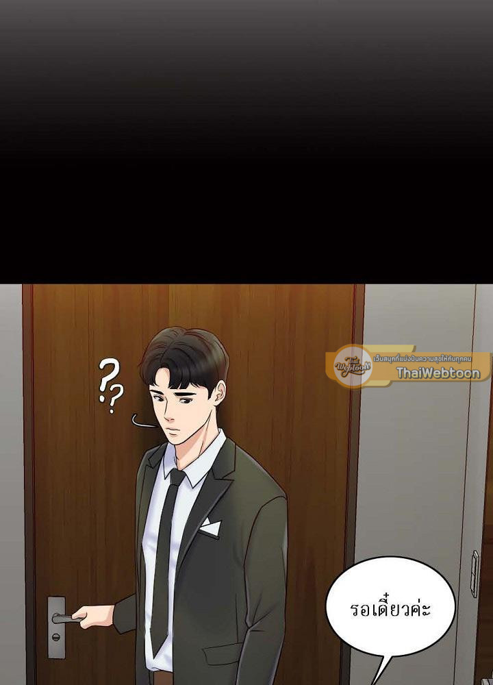 ภรรยา 1,000 วัน | Wife for 1000 Days ตอนที่ 8 - รูปที่ 2