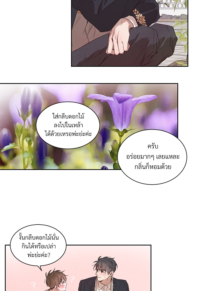ปรารถนารักใต้เงาหลิว | Willow love story ตอนที่ 13 - รูปที่ 2
