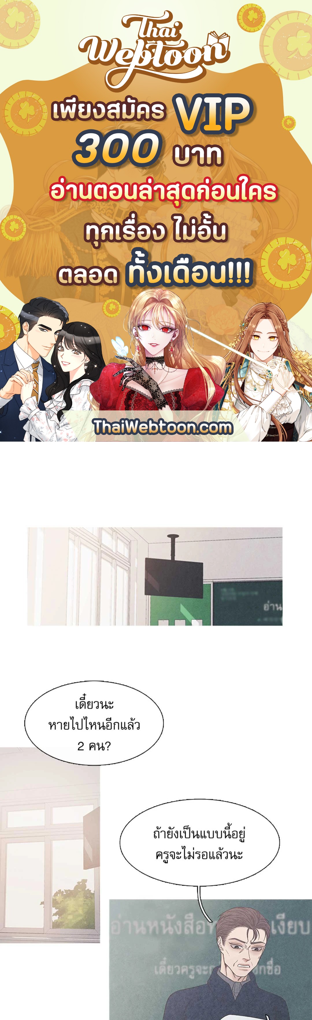 ณ จุดเยือกแข็ง ตอนที่ 17 - รูปที่ 1