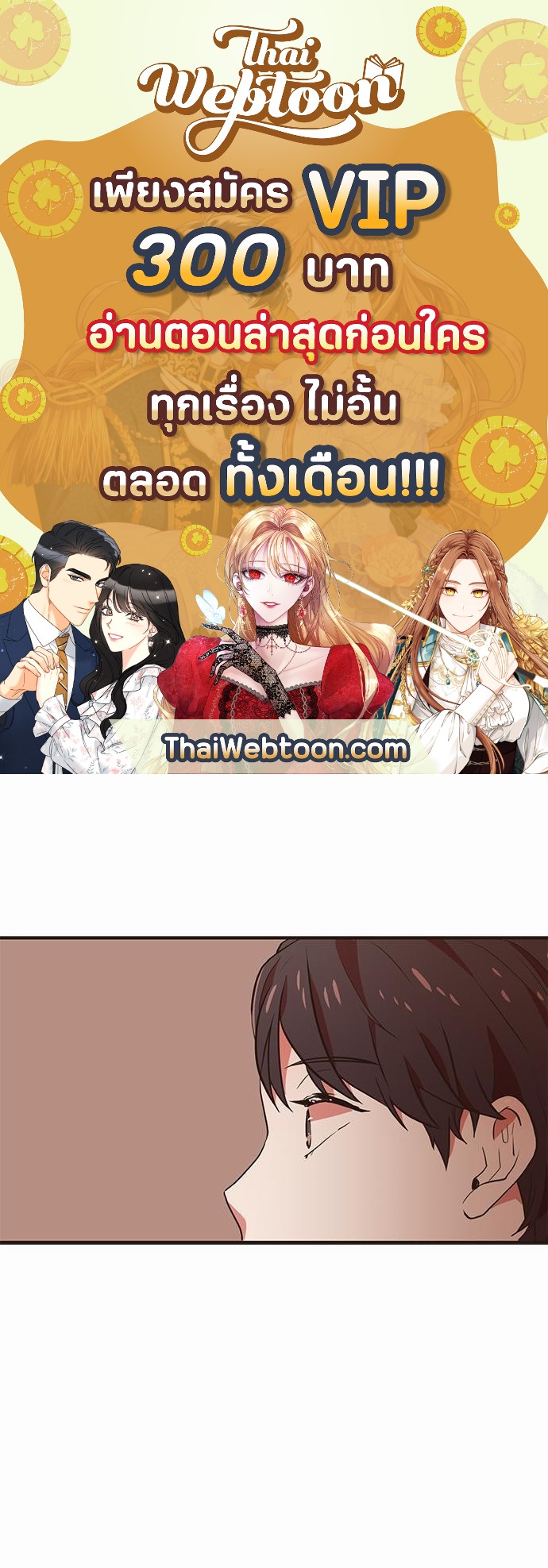 ชีวิตรักของผมกับโฮ่งเหมียวสุดหล่อ | Lick Me, Like Me ตอนที่ 41 - รูปที่ 1