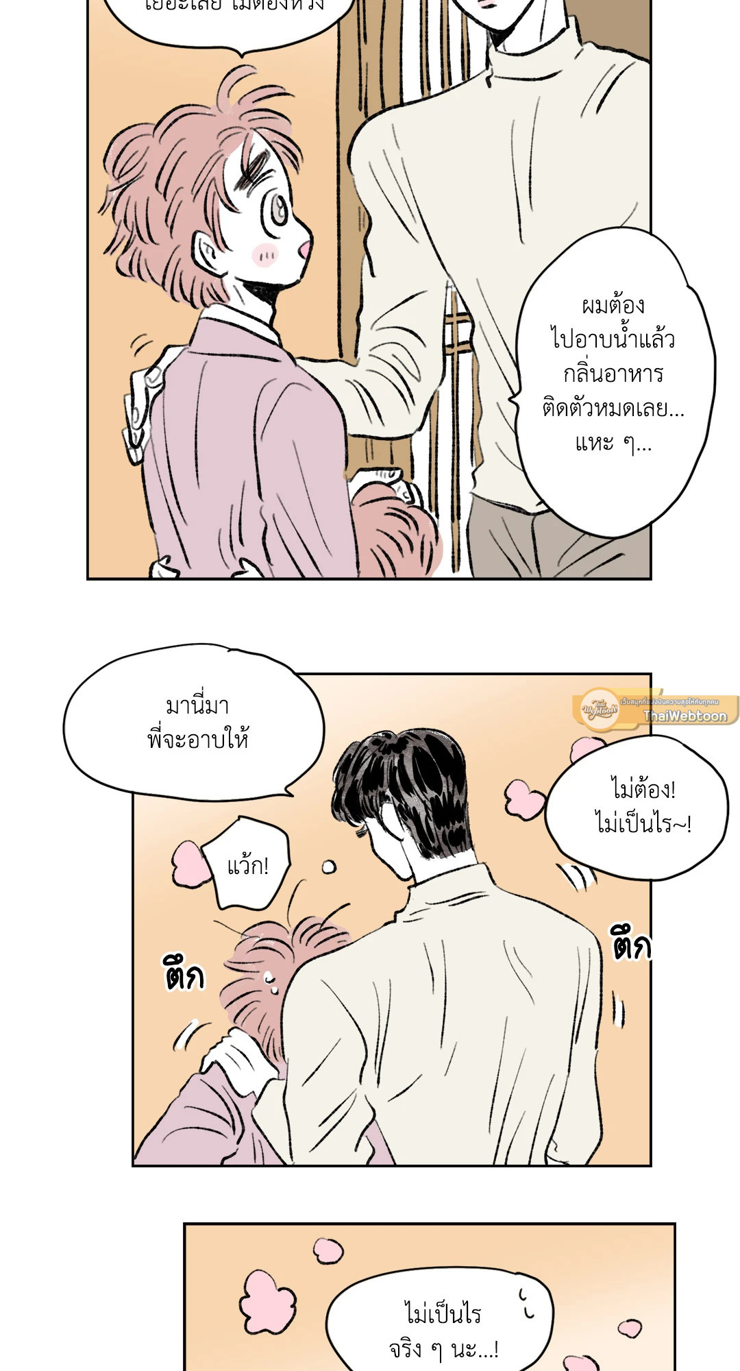 หน้า 23