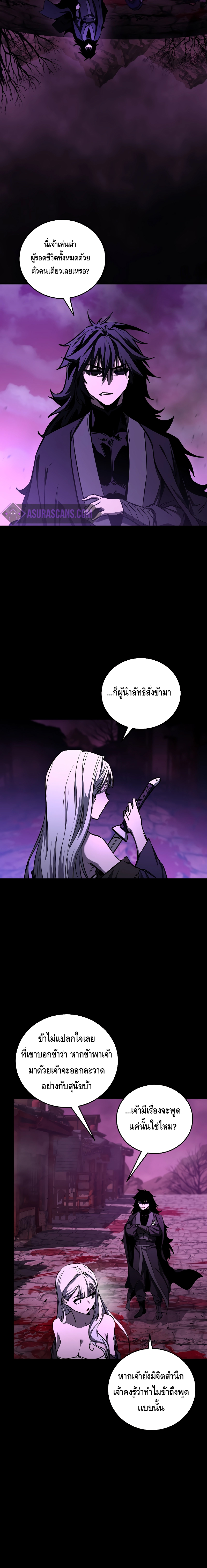 Childhood Friend of the Zenith สหายวัยเยาว์ของข้าแข็งแกร่งที่สุดในใต้หล้า ตอนที่ 18 - รูปที่ 2