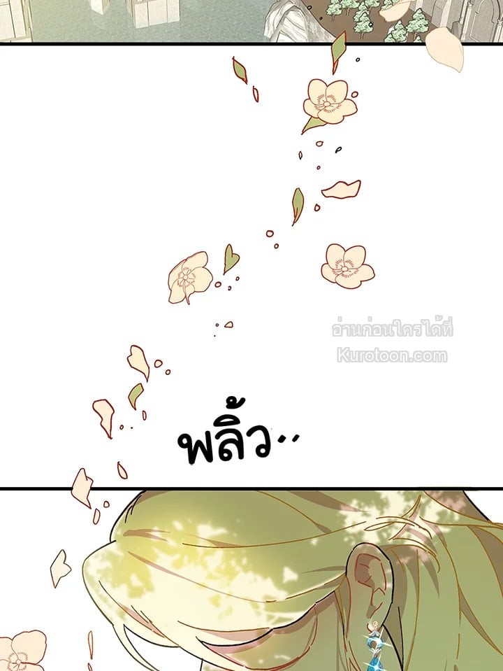 องค์หญิงสติเฟื่อง | The Princess Pretends to be Crazy ตอนที่ 1 - รูปที่ 2