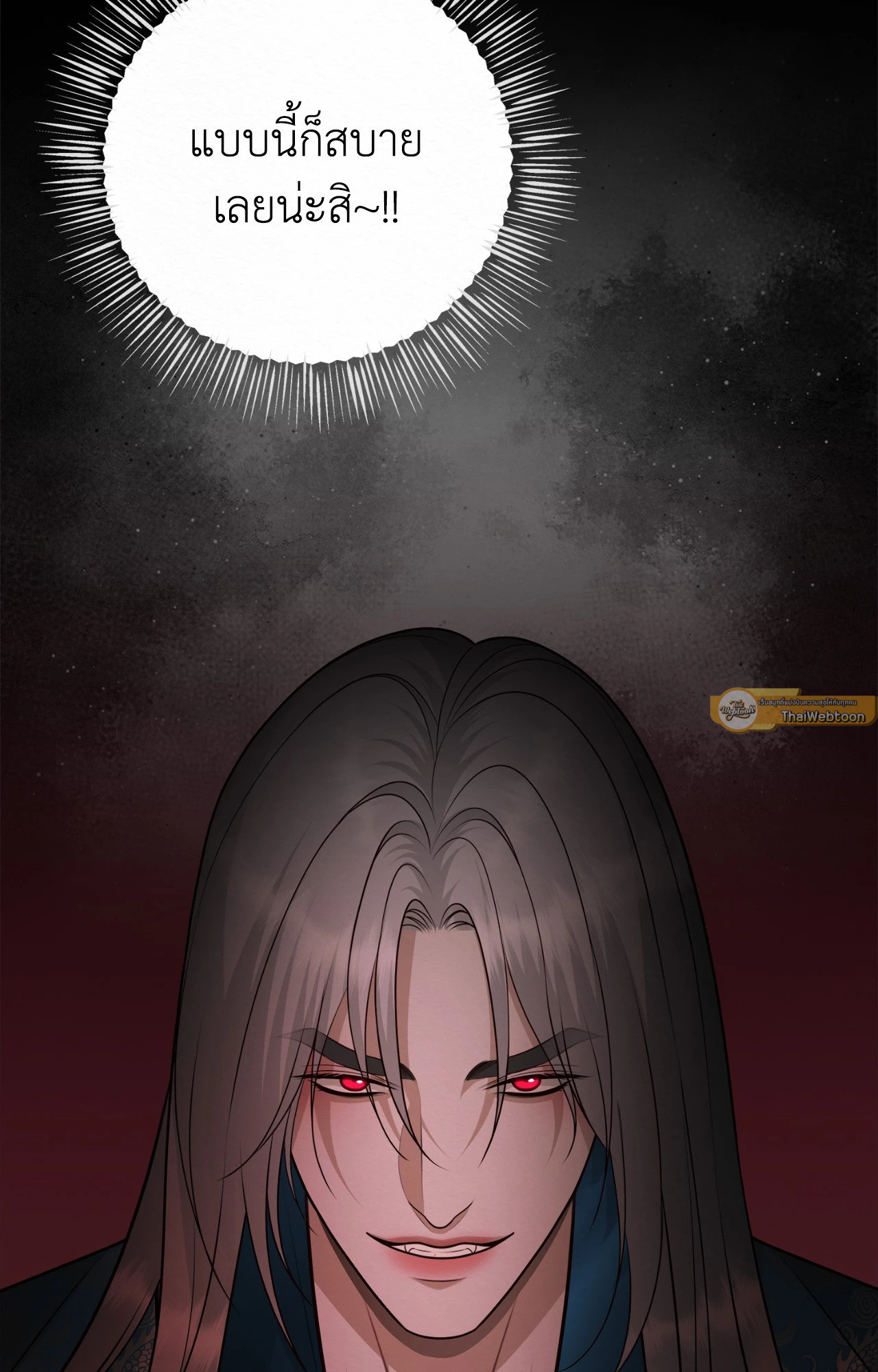 พิธีไล่โทแกบี | Dokkaebi Exorcism (+R) ตอนที่ 34 - รูปที่ 2