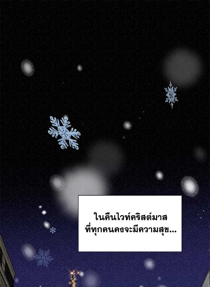 เมื่อผมกลายเป็นรุ่นพี่ | My Hyung's Sunbae ตอนที่ 2 - รูปที่ 2