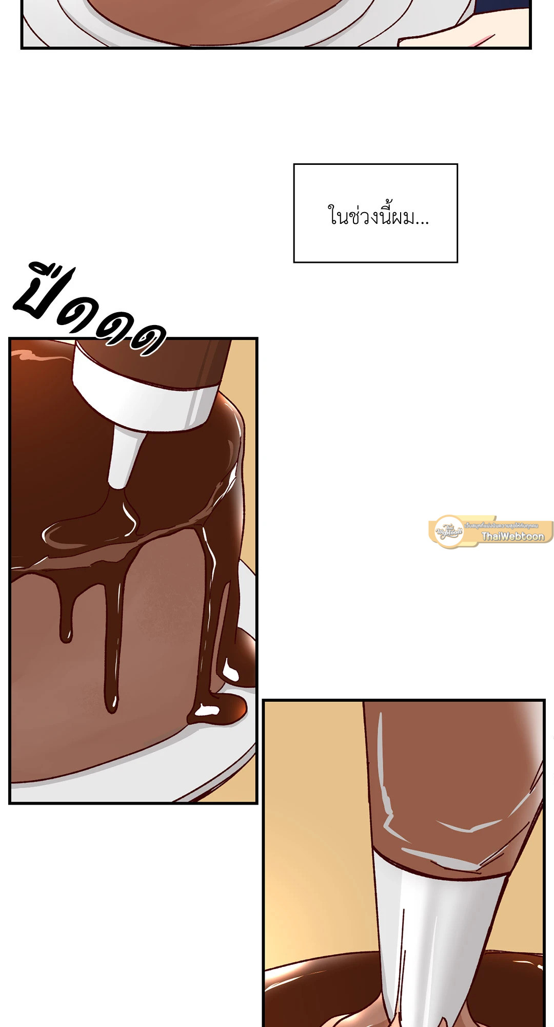 รักรสหวานของท่านประธาน ตอนที่ 72 - รูปที่ 2