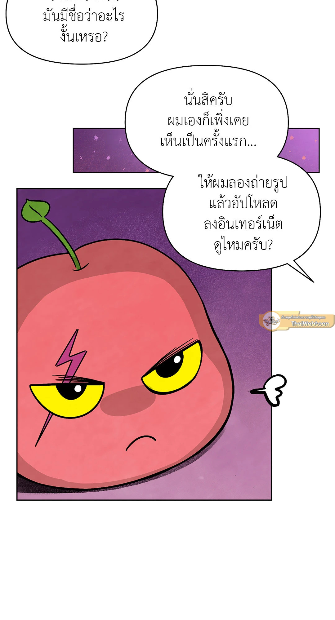 ดันเจี้ยนนี้มี BL ด้วยเหรอ?! | Dungeons & BL ?! (R+) ตอนที่ 1 - รูปที่ 2