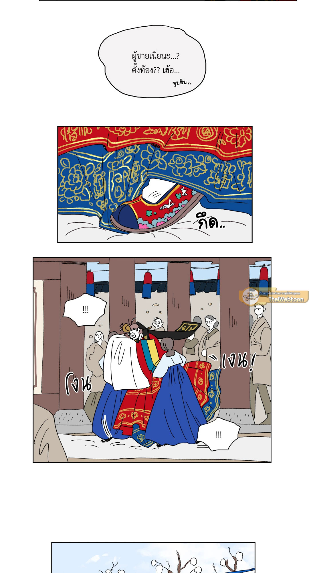 Hosik's Story ตอนที่ 19 - รูปที่ 2