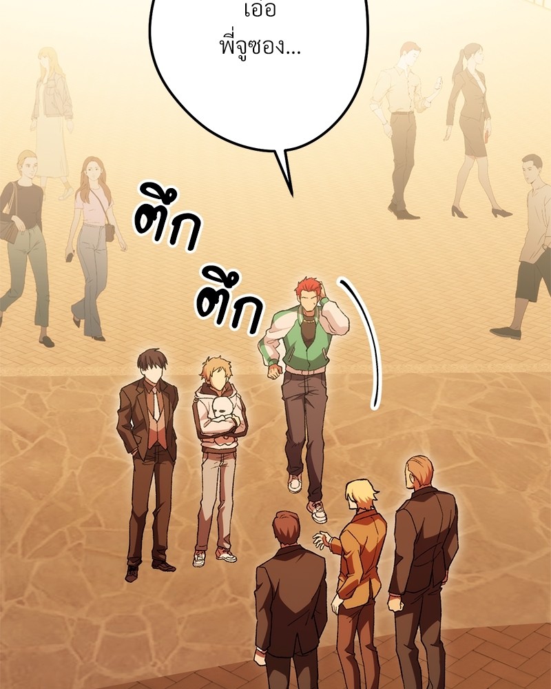 Necromancer Survival ตอนที่ 15 - รูปที่ 2