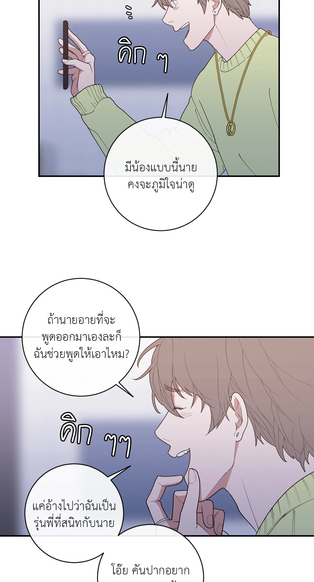 หน้า 54