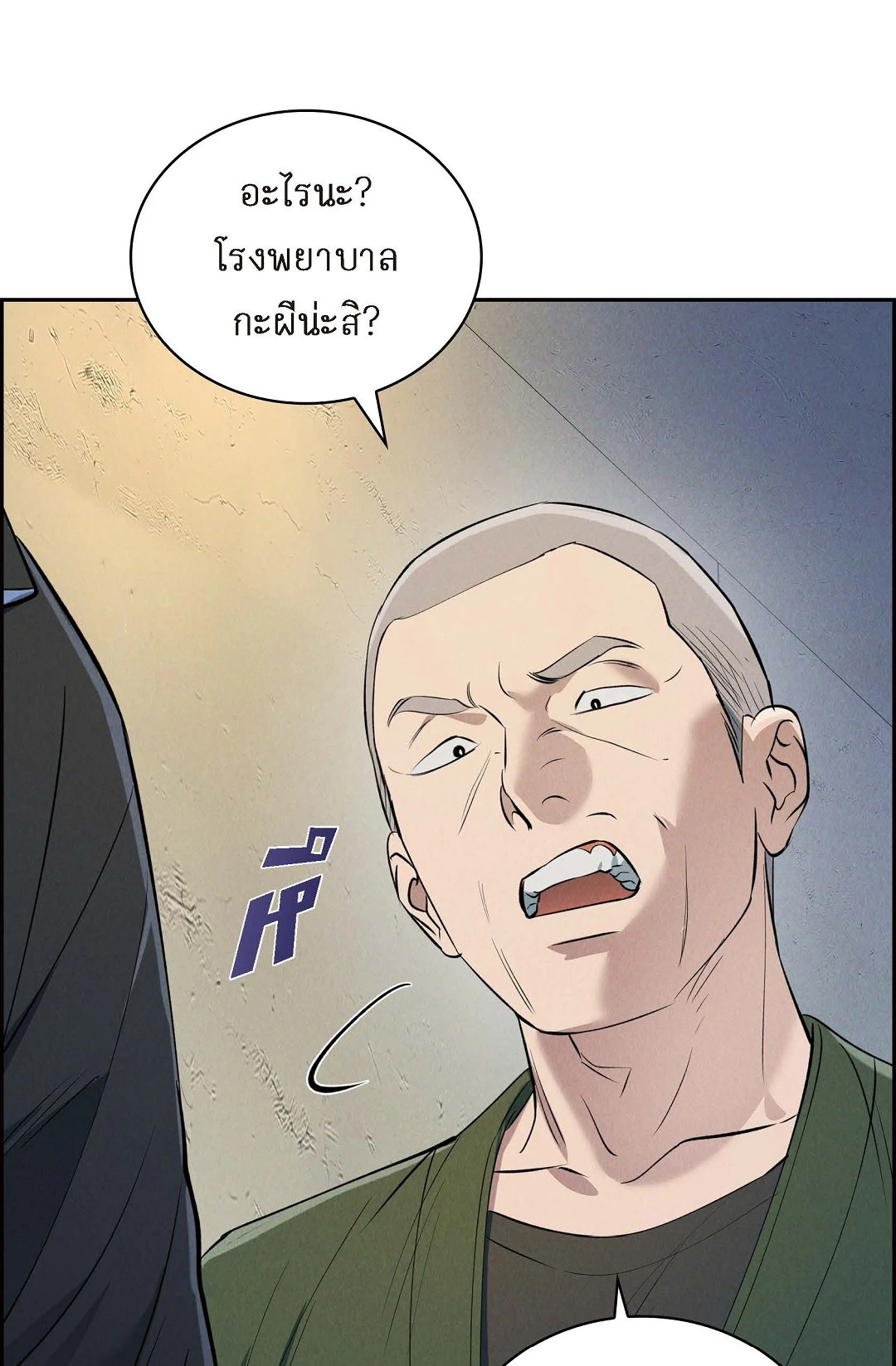 หน้า 79