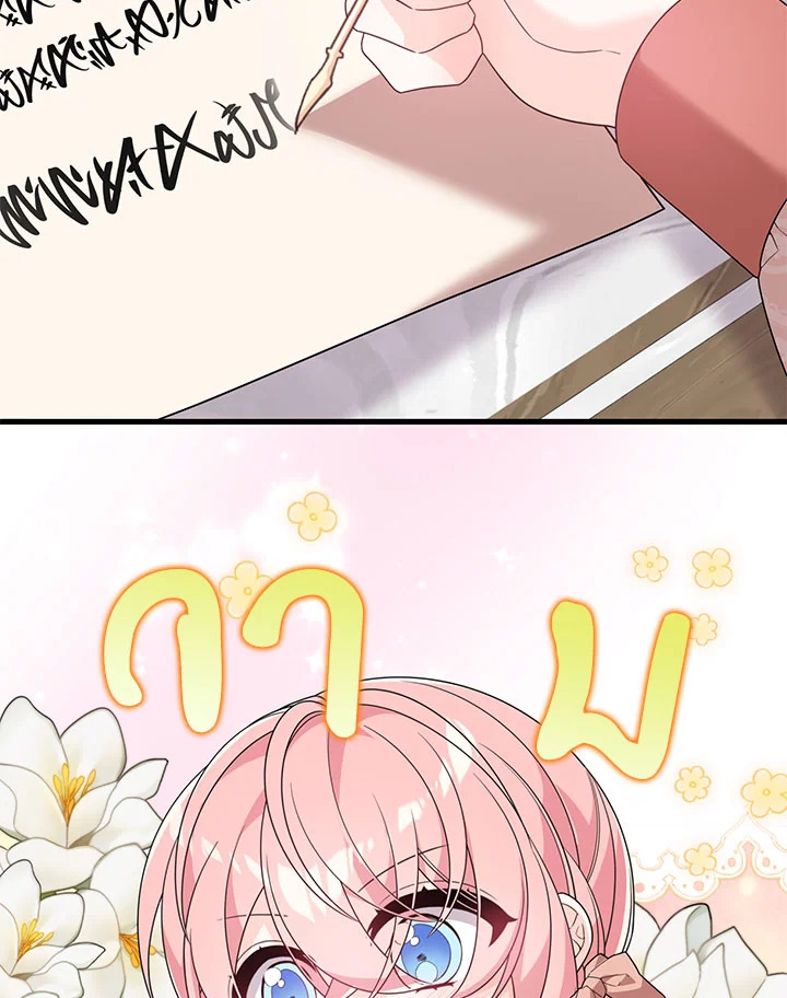 ฉันจะตามจีบพระเอกเพื่อพี่ชาย | I Will Seduce the Male Lead for My Older Brother ตอนที่ 40 - รูปที่ 2