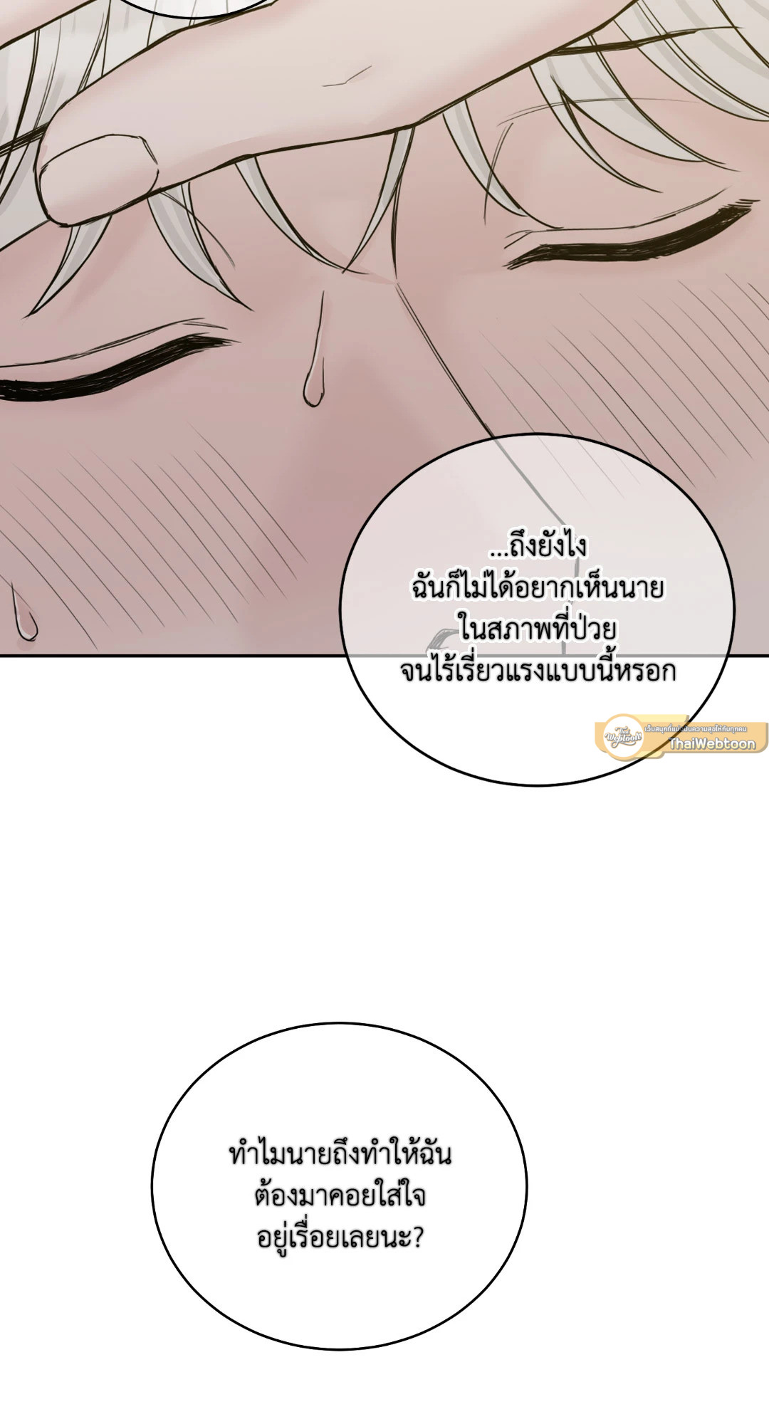 หน้า 73