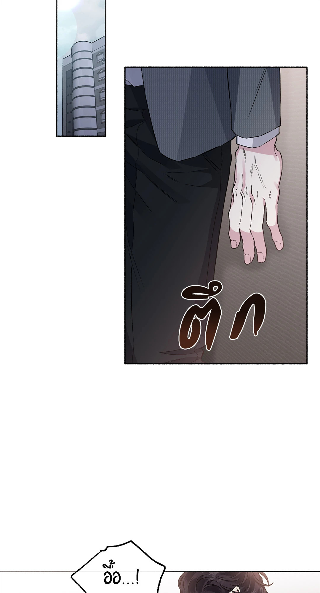 รักข้างเดียว | Exotic Love ตอนที่ 34 - รูปที่ 2