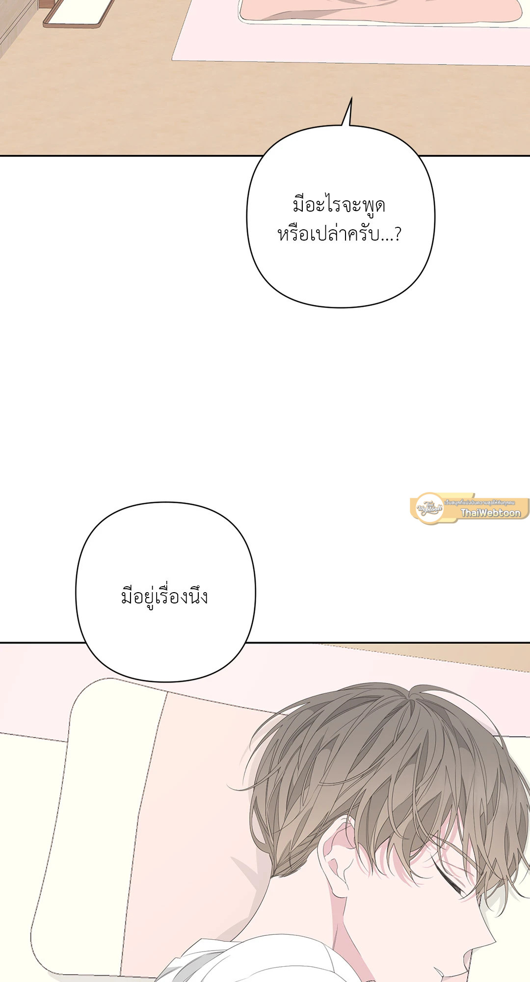 หน้า 75