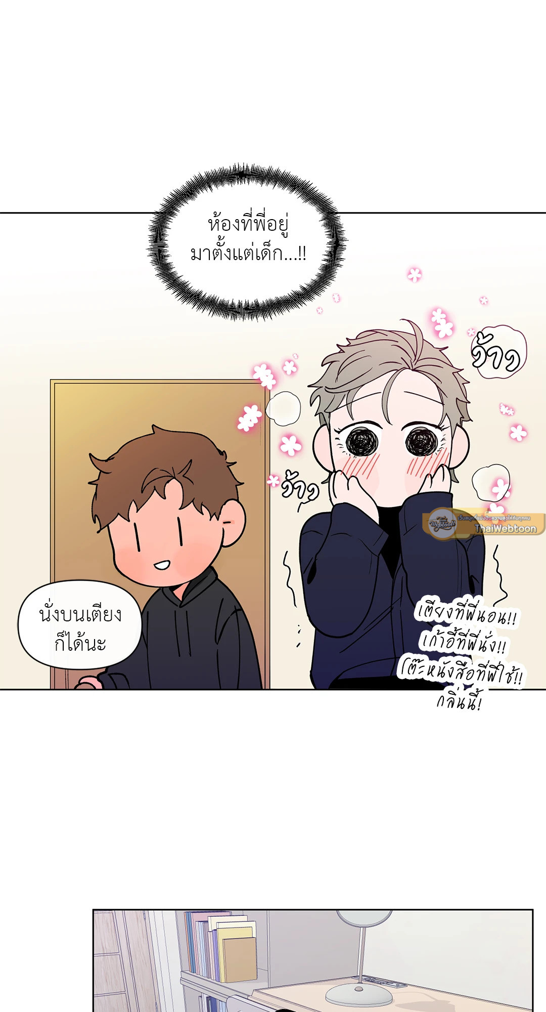 หน้า 23