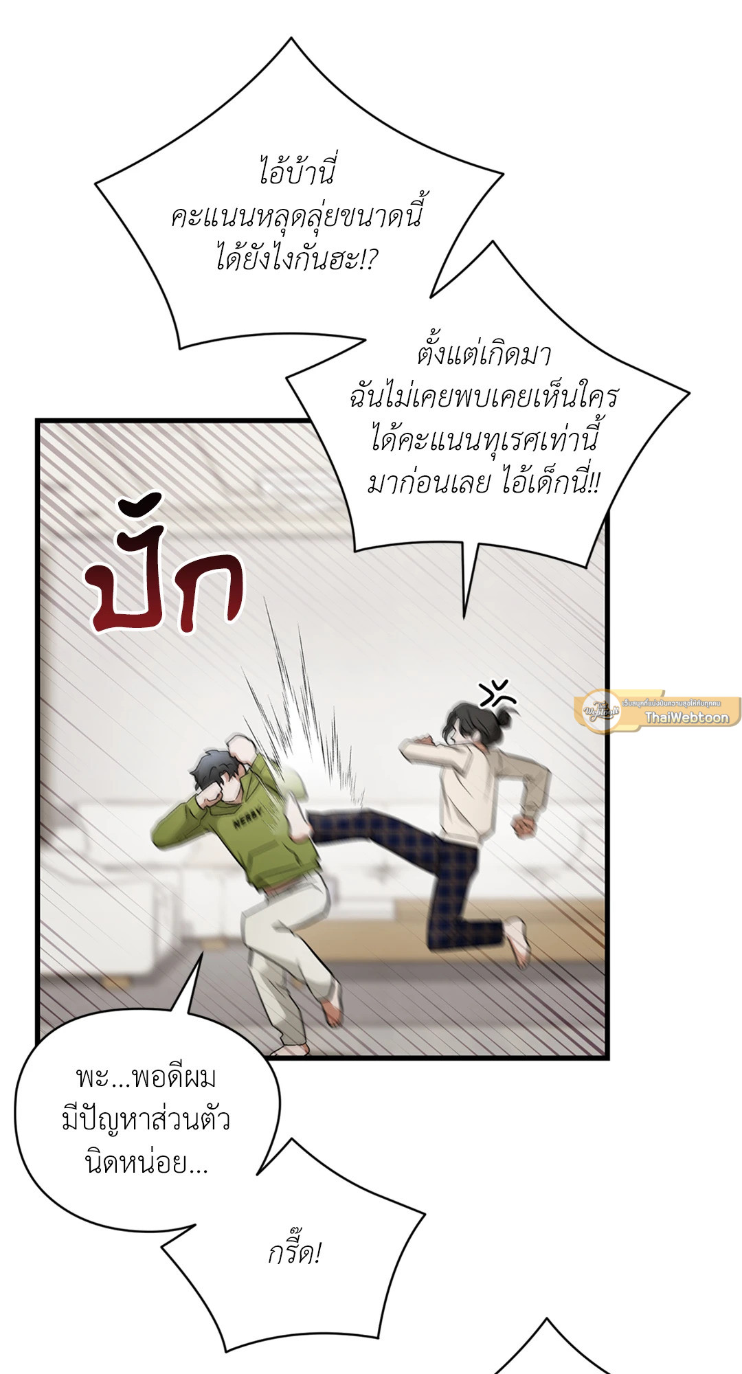 หน้า 61