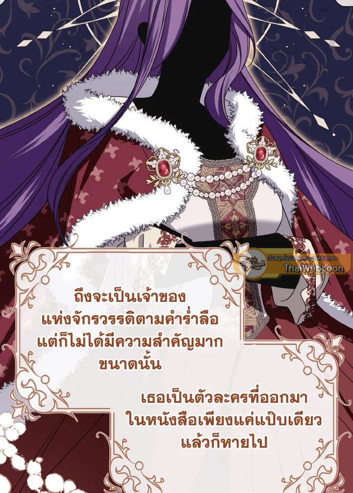 ฉันเจอพระเอกนิยายในห้องขัง ตอนที่ 58 - รูปที่ 2