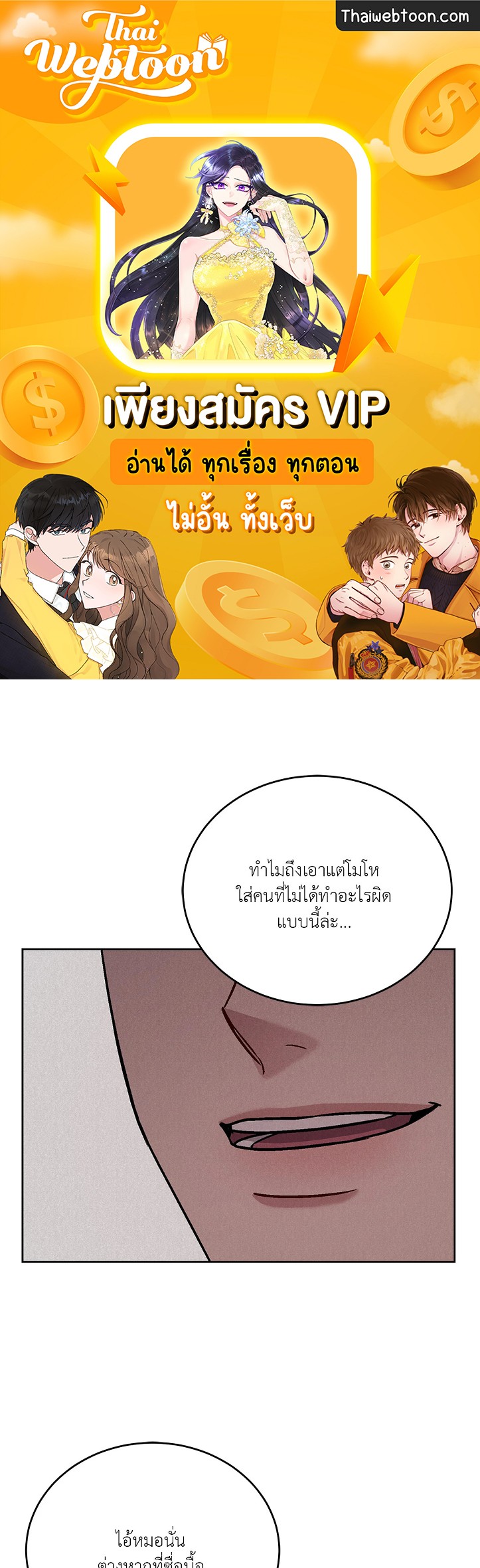 Placebo (+R) ตอนที่ 15 - รูปที่ 1