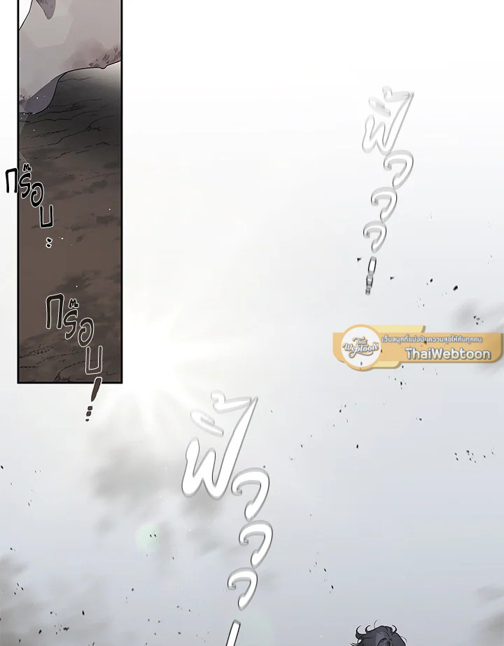 พันธนาการรักนางมารร้าย | The Villainess Tames the Beast ตอนที่ 1 - รูปที่ 2