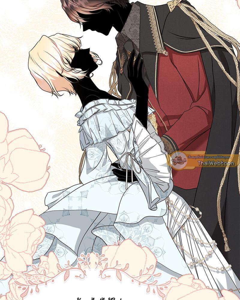 เมื่อฉันกลายเป็นตัวละครที่ไม่มีในนิยาย! | Reborn As a Character That Never Existed ตอนที่ 24 - รูปที่ 2