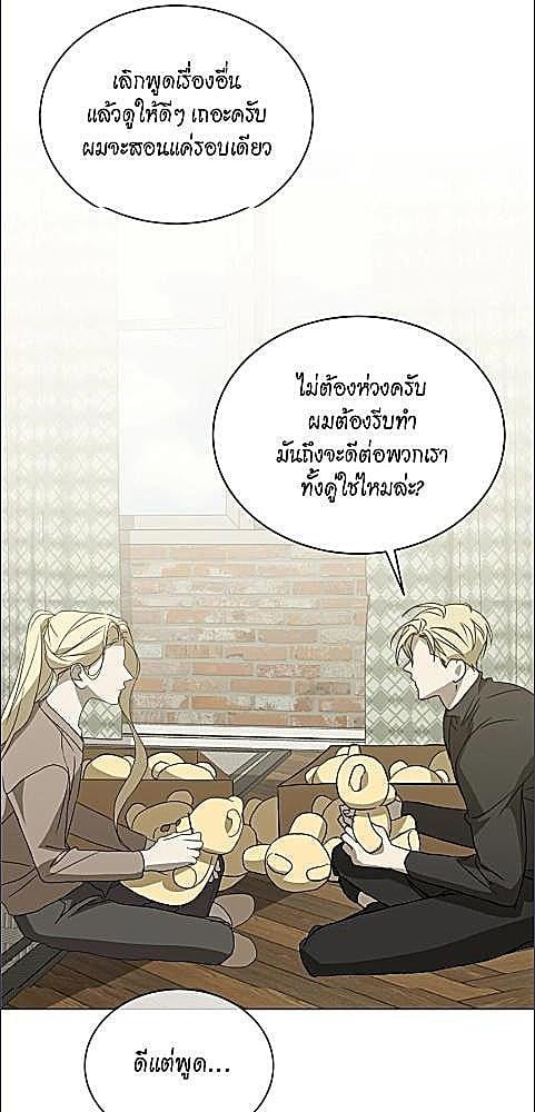 ราชินีเหมันต์ | Queen of Snow ตอนที่ 18 - รูปที่ 2