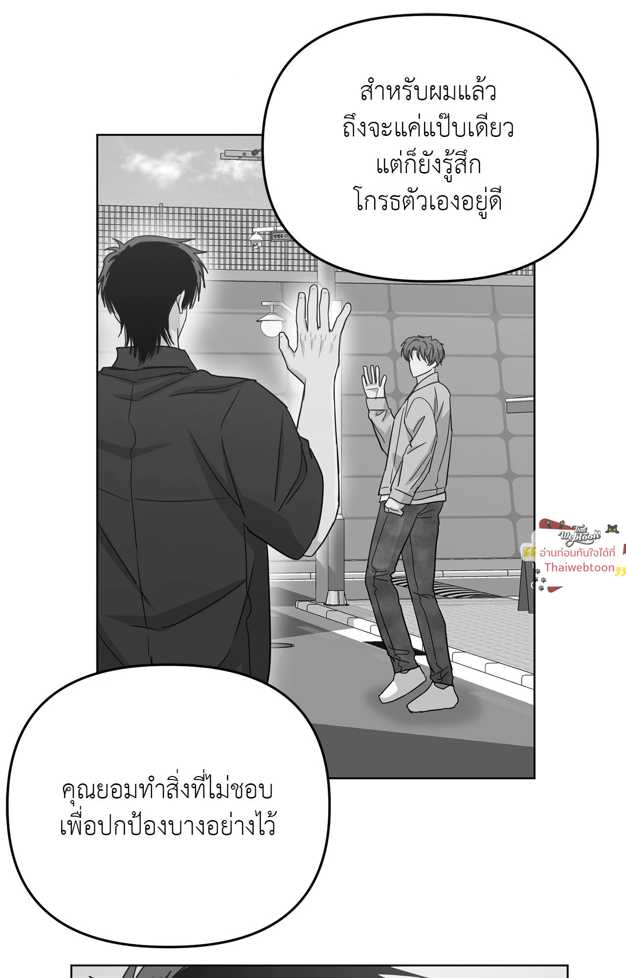 หน้า 54