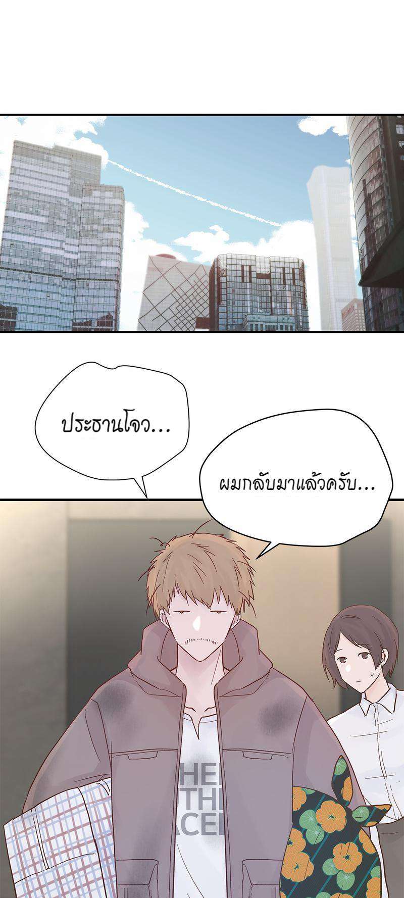 หัวใจจะวาย นายรักแรก | A Tough First Love ตอนที่ 72 - รูปที่ 2