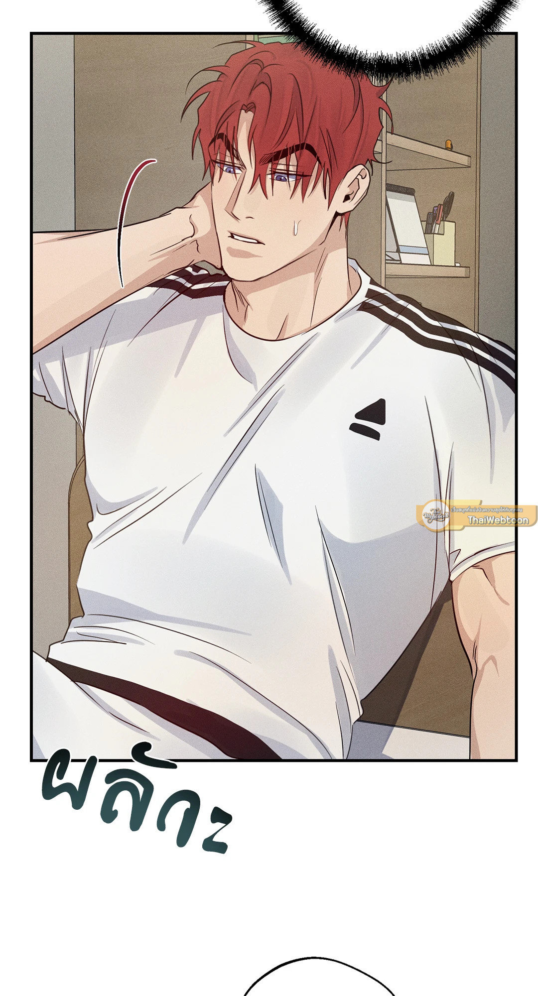 High Clear ตอนที่ 33 - รูปที่ 2