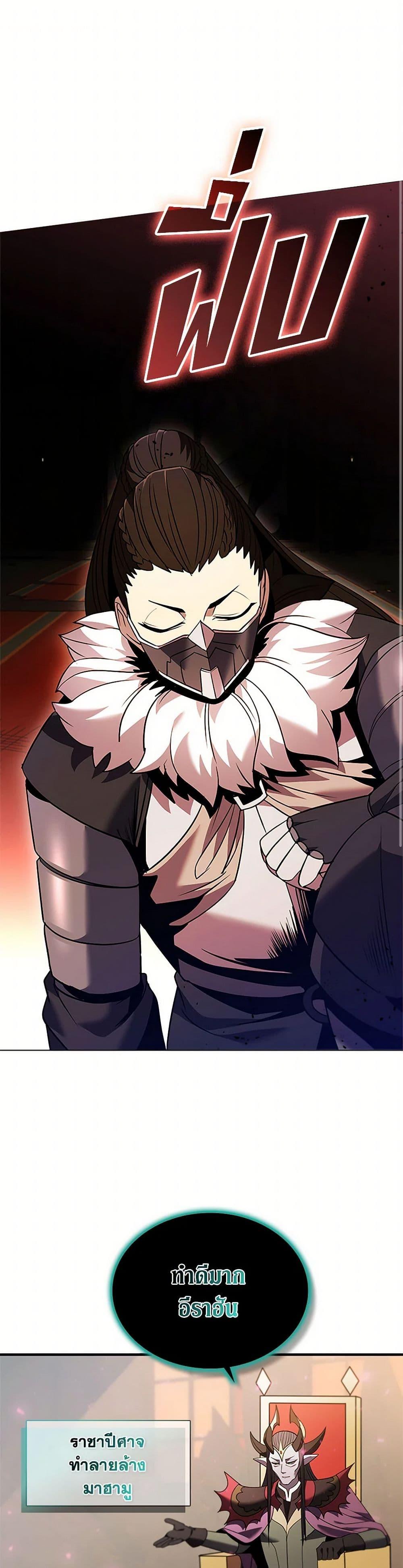 Taming Master เทมมิ่งมาสเตอร์ ตอนที่ 164 - รูปที่ 2