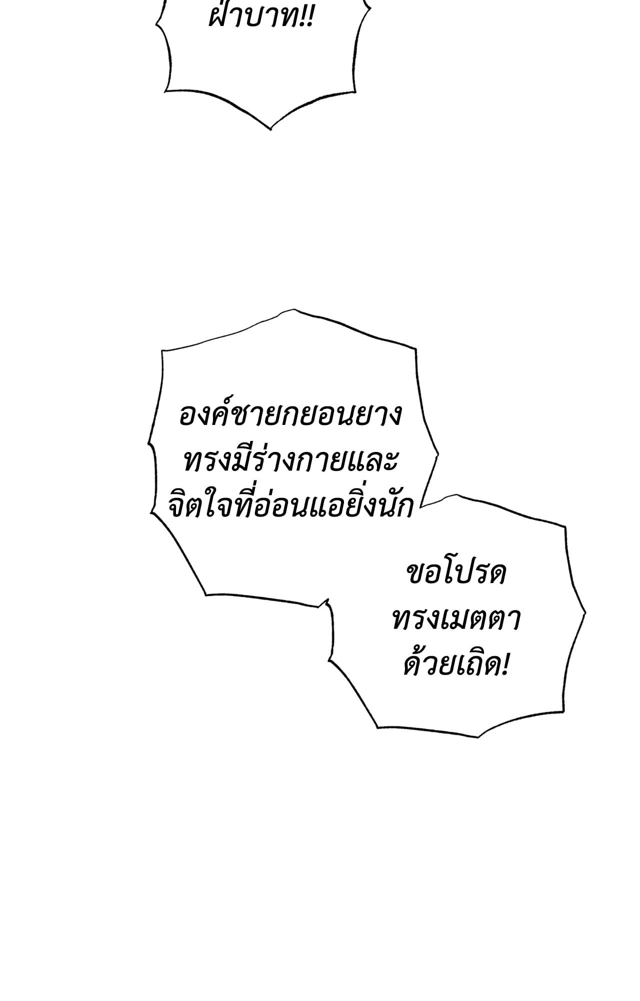 แรงรักแรงสิเน่หา | The Heart of the Lotus (+R) ตอนที่ 37 - รูปที่ 2