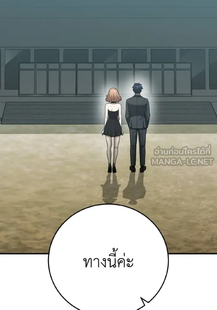 Genius of the Unique Lineage อัจฉริยะนอกคอก ตอนที่ 138 - รูปที่ 2