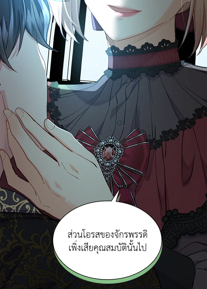 ฉันคือตัวประกอบผู้ทรงพลัง | The Mighty Extra: One Girl Changes the World ตอนที่ 53 - รูปที่ 2