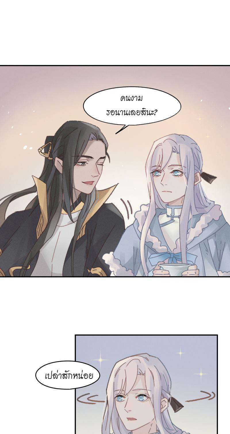 โลกของฉัน ฝันของนาย | Life Going Wild With Plug-ins ตอนที่ 112 - รูปที่ 2