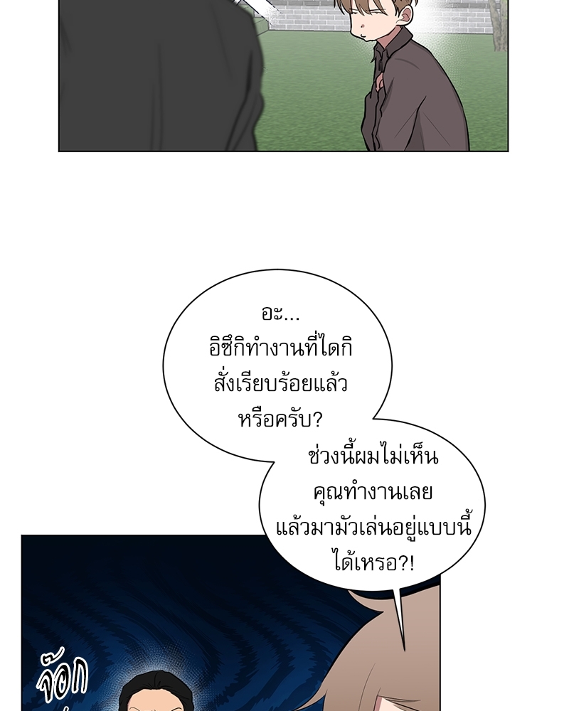 ตกหลุมรัก! ยากูซ่าพ่อลูกติด 2 | When The Yakuza Falls Inlove 2 ตอนที่ 17 - รูปที่ 2