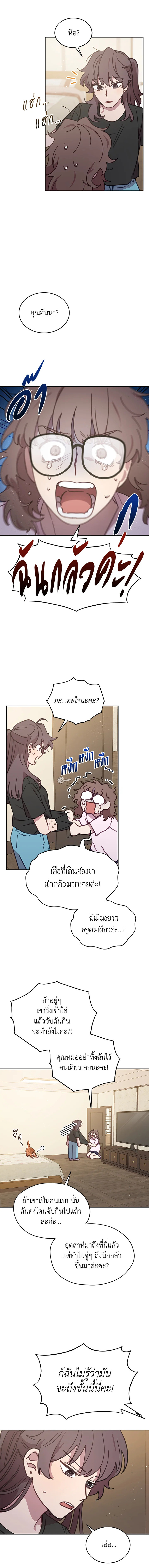 โรงพยาบาลสัตว์ไร้พรมแดน | An Animal Hospital in the Border Area ตอนที่ 39 - รูปที่ 2