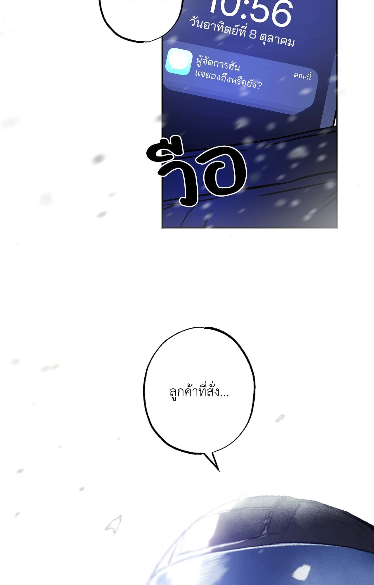 หน้า 108