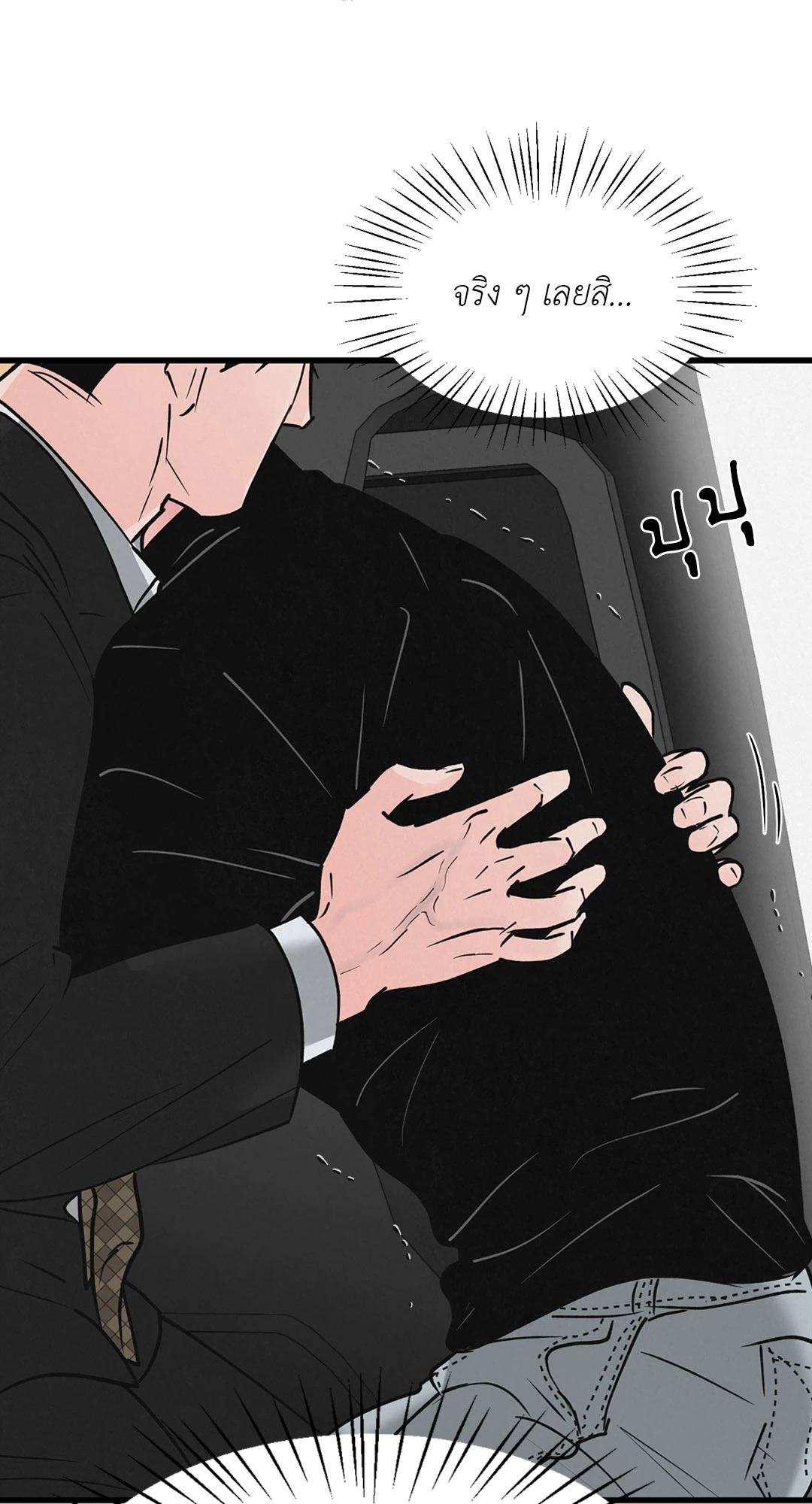 Golden Pair (+R) ตอนที่ 20 - รูปที่ 2