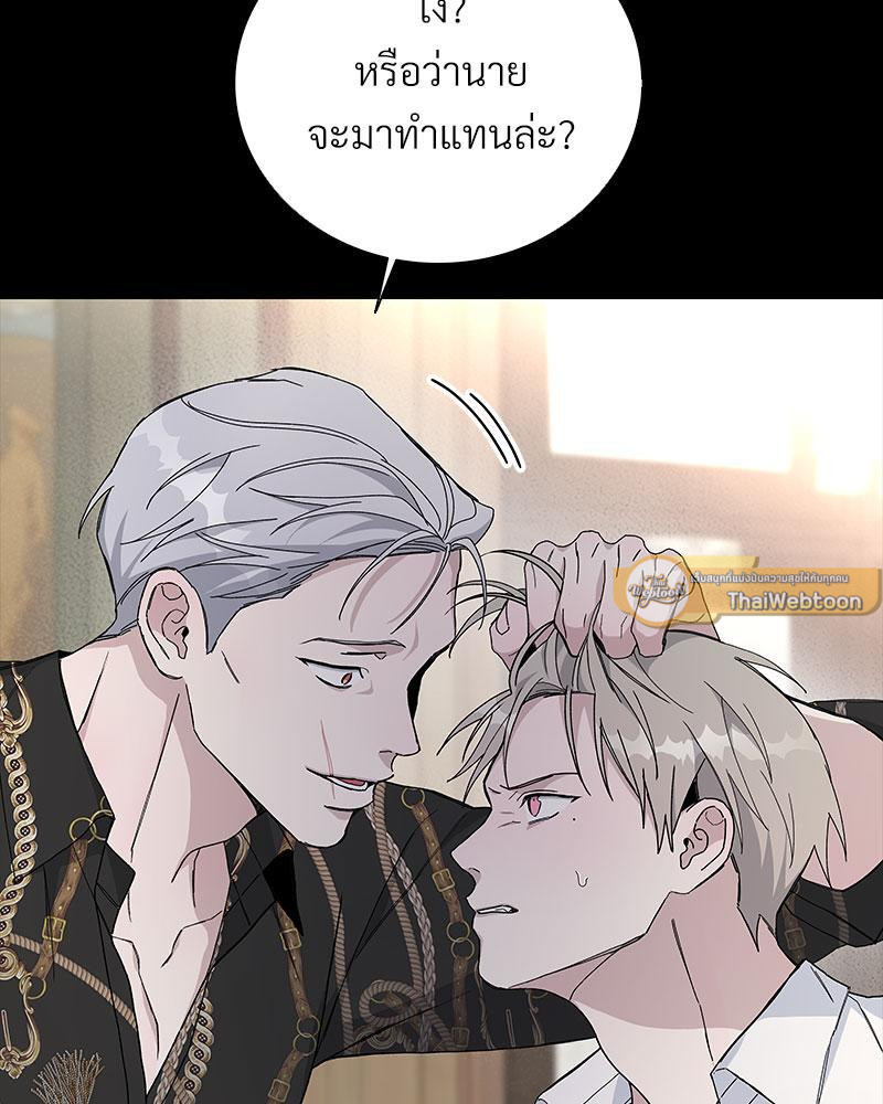 เพลิงร้อนผลาญรัก | Blaze Out ตอนที่ 26 - รูปที่ 2