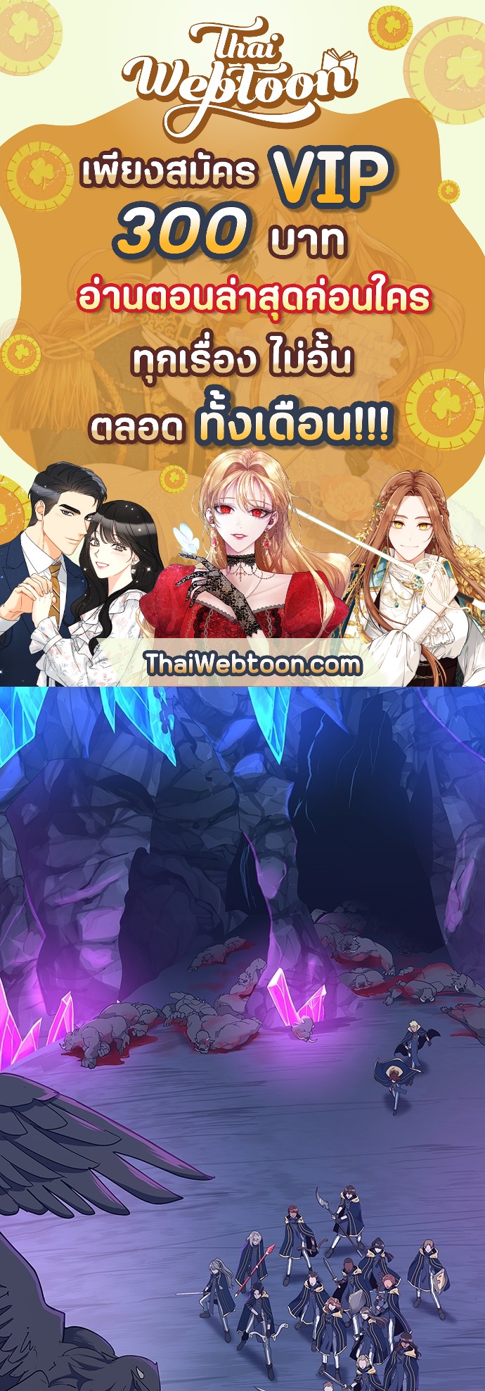 The Beginning After the End ตอนที่ 117 - รูปที่ 1