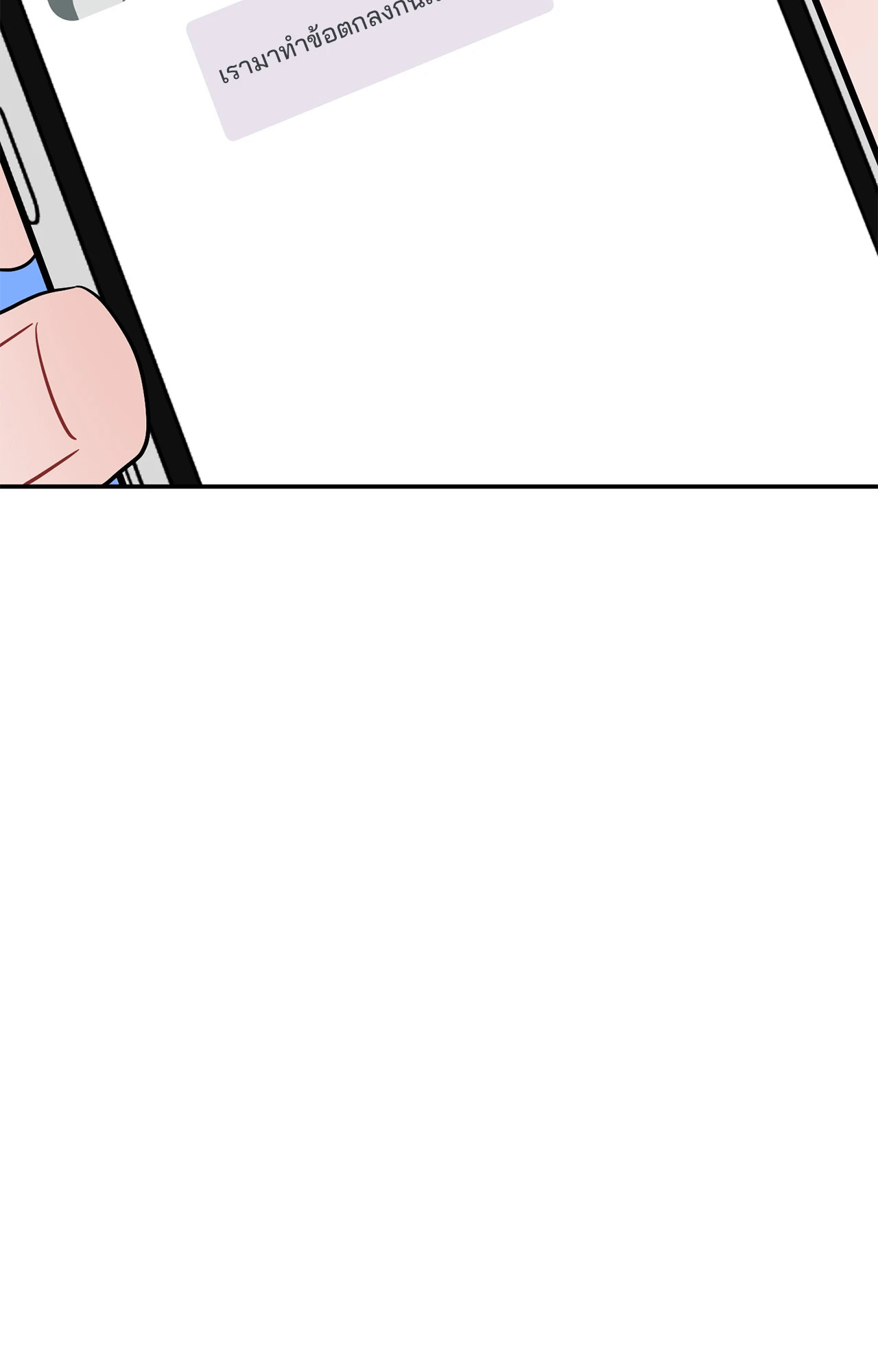 Can't Think Straight (+R) ตอนที่ 96 - รูปที่ 2