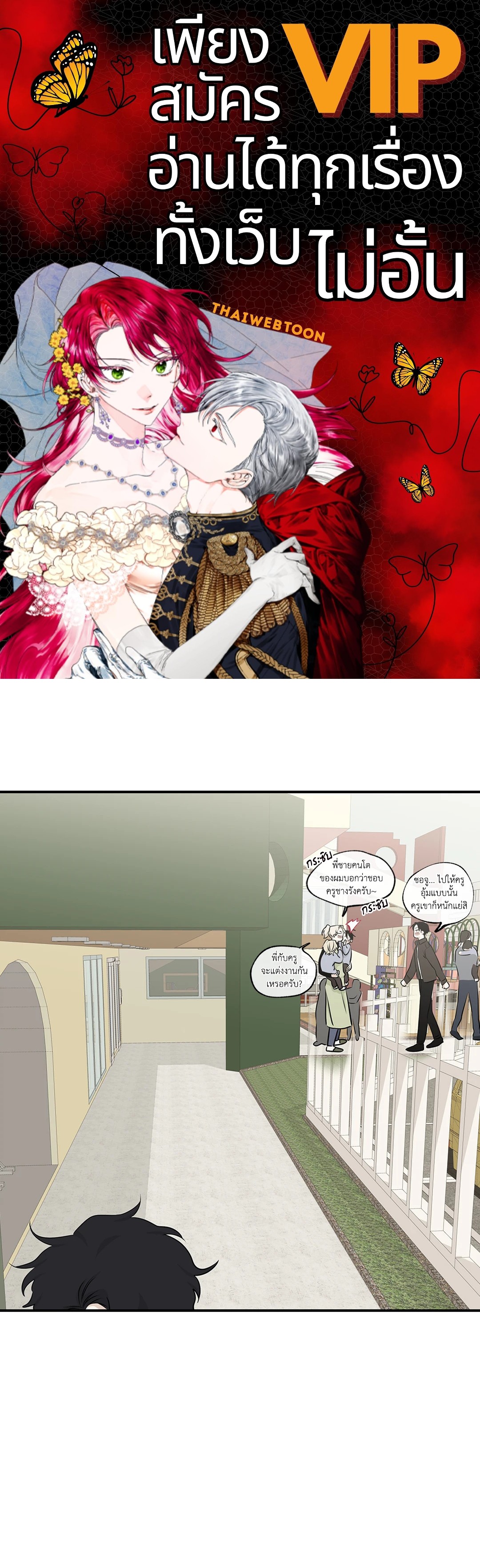 ทะเลรัตติกาล | Low Tide in Twilight (Uncensor.ver) ตอนที่ 72 - รูปที่ 1