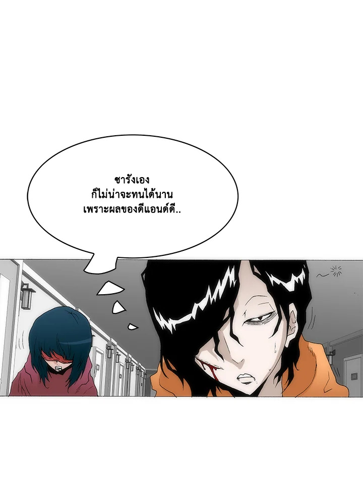 TRACE ตอนที่ 151 - รูปที่ 2