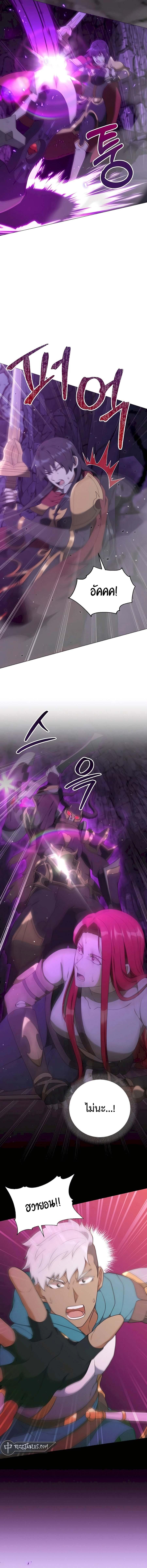 Hunter World’s Gardener คนสวนโลกฮันเตอร์ ตอนที่ 38 - รูปที่ 2